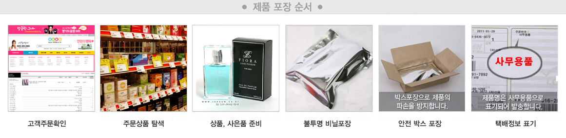 안전배송